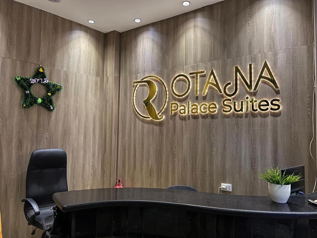 Rotana Palace Suites القاهرة المظهر الخارجي الصورة